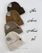 کلاه بافت رنگی - تصویر 2
